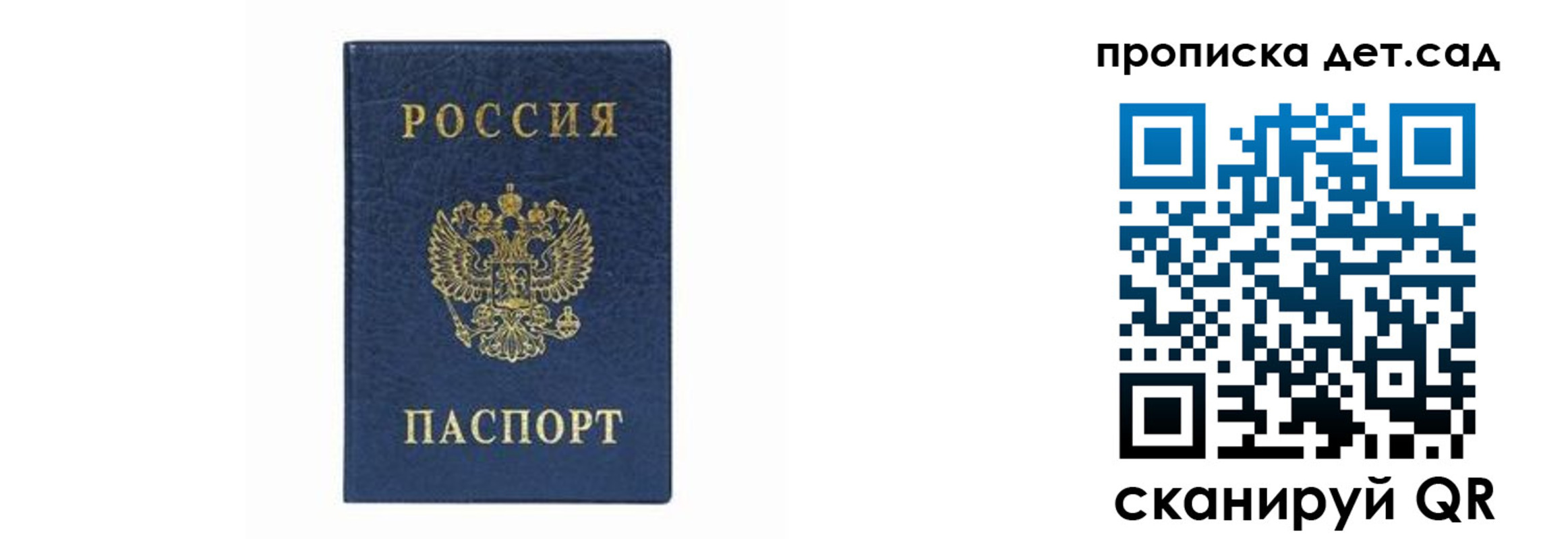 прописка иностранных граждан в Полярном