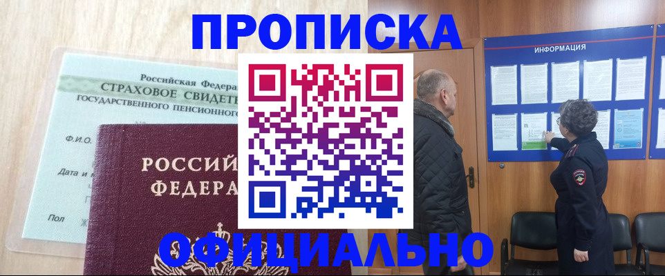 регистрация для школы в Полярном