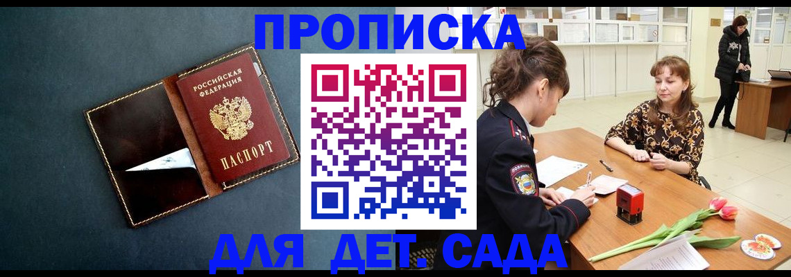 временная регистрация гарантия в Полярном